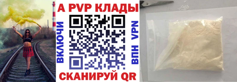 APVP кристаллы  даркнет как зайти  Архангельск 