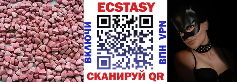 Ecstasy VHQ  Архангельск 
