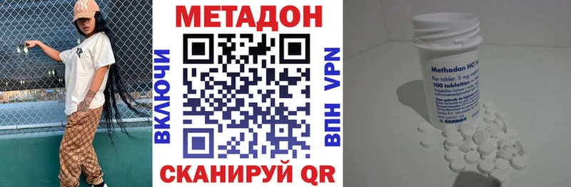 МЕТАДОН methadone  наркотики  Архангельск 
